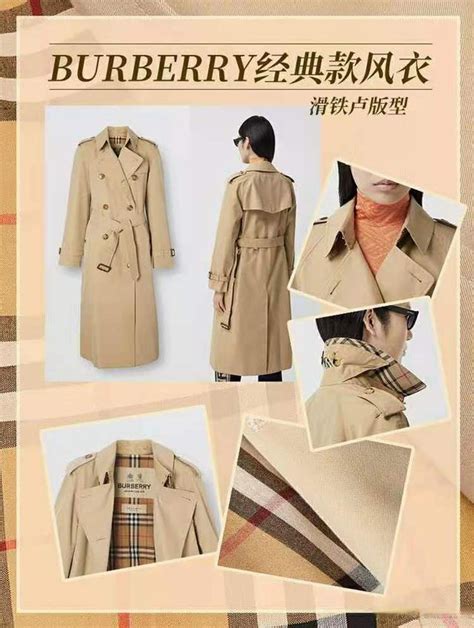 burberry 風衣 版 型|BURBERRY風衣外套怎麼挑？一篇看懂五種經典版型 輕鬆找出最 .